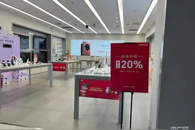 买手机，国补标准来了！1月20日起全国各地陆续实施手机等数码产品购新补贴图片