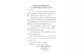 河南多所高校发布严正声明！图片
