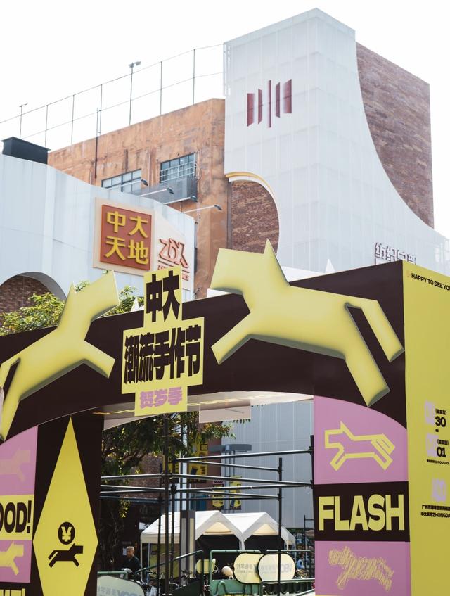 年味连连看！这些迎春市集一站一惊喜｜一“线”游广佛