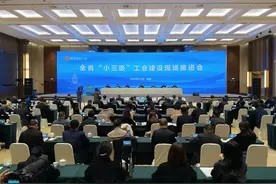 四川工会助力“小三级”工会“建、转、活、强”图片