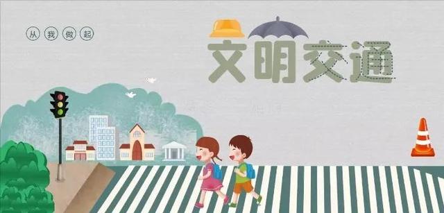 文明风尚｜文明始于心，这些文明行为你都到做到了吗？