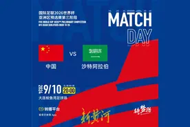 “中沙之战”今晚打响，央视继续缺席，爱奇艺体育独播图片