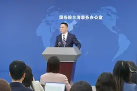 台军要在金门等地实弹射击？国台办：胆敢轻举妄动，必遭失败图片