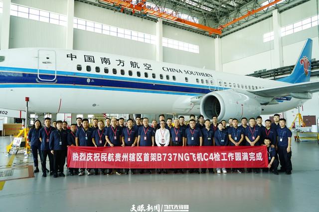 贵州航空产业里程碑：首架波音737NG飞机C4检完美收官