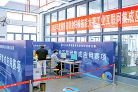 福建省职业院校技能大赛工业互联网集成应用赛项在平潭开赛图片