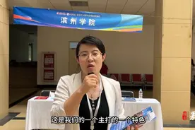 2024研招会|滨州学院：2024年有两个研究生招生学位点图片