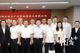 探索“国有企业+村集体经济”新模式！强强联手助冼村改造开新篇图片