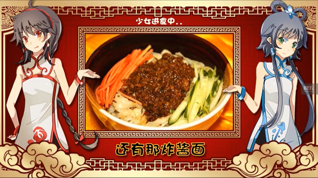 游戏中的食物，能否再次“卷”起来？