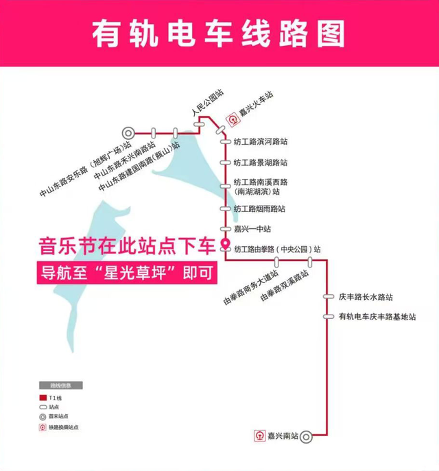本周六群星空降嘉兴！出行攻略来了~