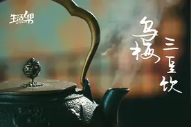 三种豆子一起煮 “乌梅三豆饮” 帮你解暑图片