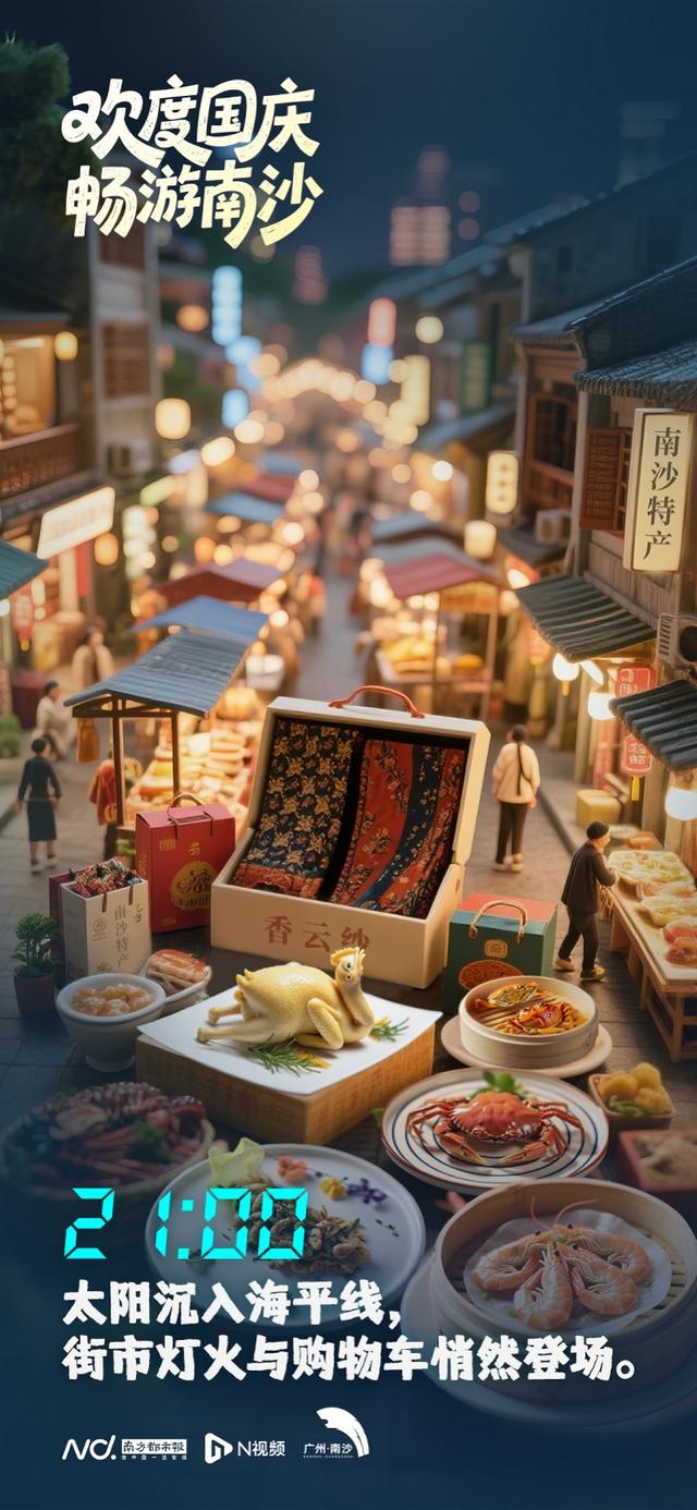 双节假期到广州来看海，追逐南沙旭日叹微风轻抚鸥鸟相伴
