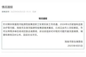 伤残职工维权，被民警强送精神病院；律师：应追究滥用职权者法律责任图片