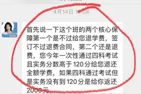 3·15在行动 | 嗨学网“不过包退费”套路曝光图片