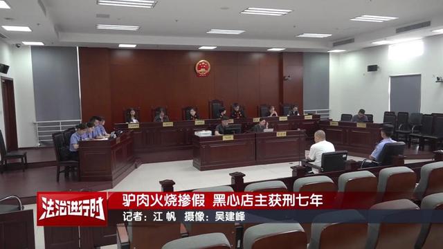 用马肉、猪肉冒充驴肉！北京一名黑心店主获刑七年！