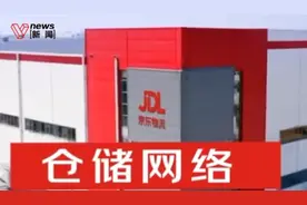 京东物流开启“万人招聘计划”，2024年上半年将招聘约2万人图片