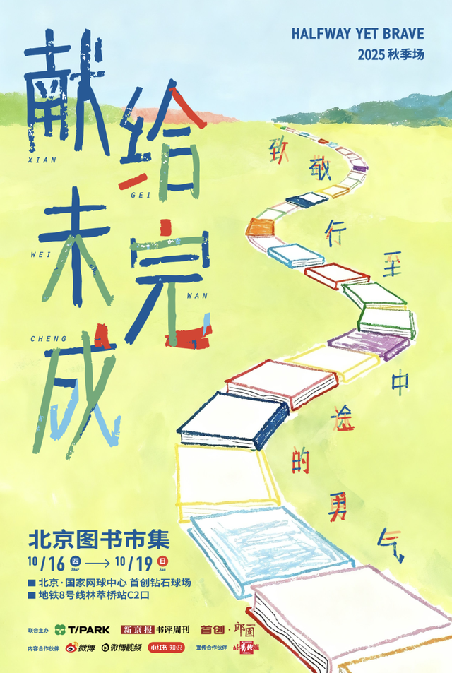 这个周末，打开秋天的最佳方式→