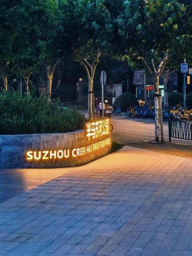 苏州河畔1100㎡超大沙坑！免费挖沙、玩水，还有露营、游乐场……