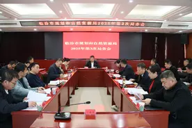山西临汾市规划和自然资源局召开局务会 提出“学”“快”“闯”“拼”“合”“创”6项要求图片