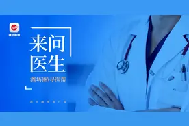 来问医生丨经常流鼻血，可能是哪些原因？图片