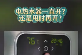 今日科普｜电热水器一直开？还是用时再开？图片