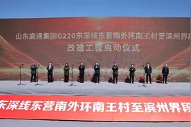 G220东深线（东营南外环）西段改建工程启动图片