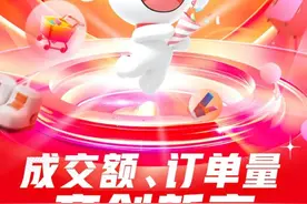 京东618超5亿用户下单成交额、订单量齐创新高，京东直播订单量同比增长超200%图片