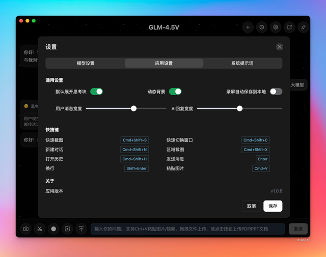 保姆级教程：部署你的AI桌面助手