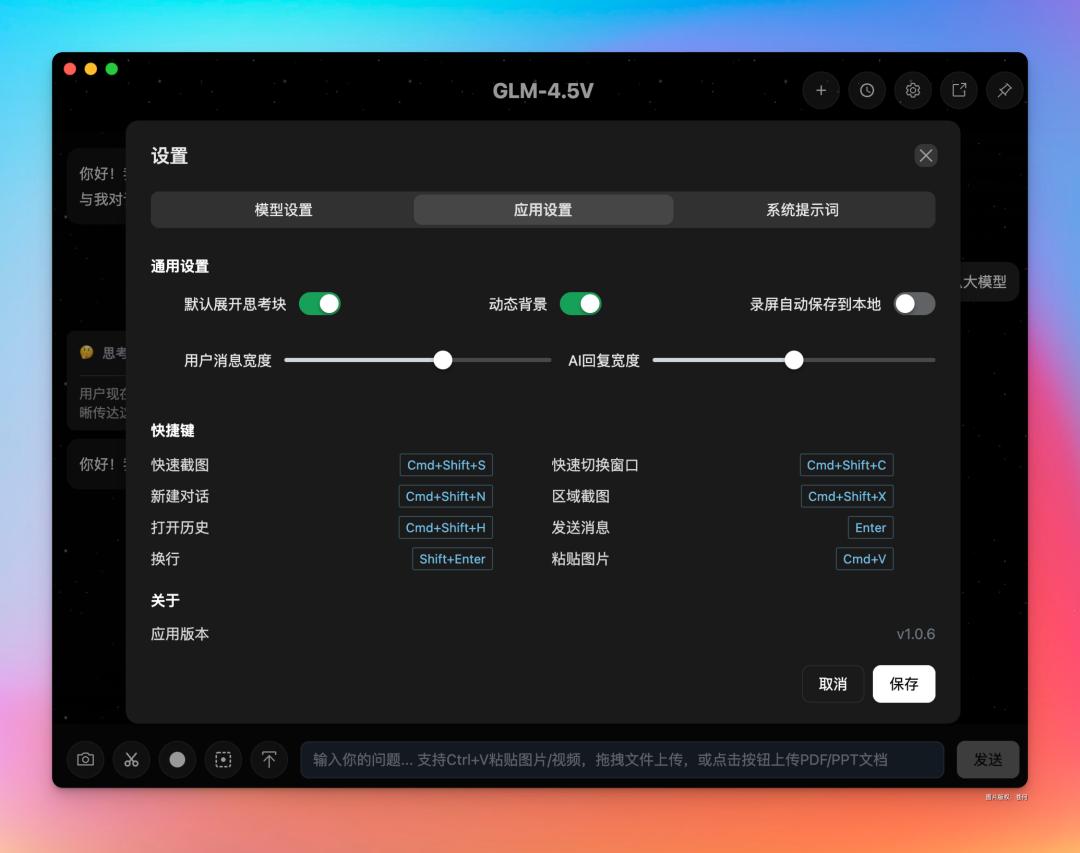 桌面模型ai制作教程