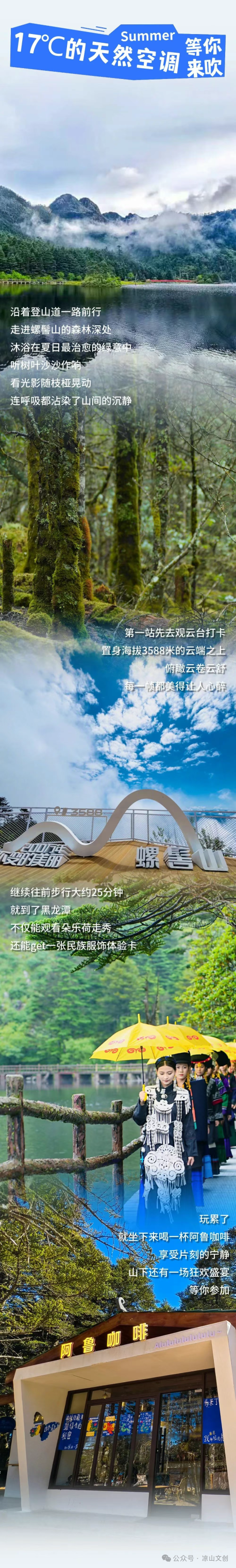 活动资讯丨七夕限定浪漫！建昌古城邀你寻七巧，螺髻山等你共星摇~