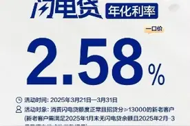 消费贷利率“地板价”？记者探访合肥多家银行图片