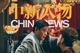中新人物 | 范志毅就是在演他自己图片