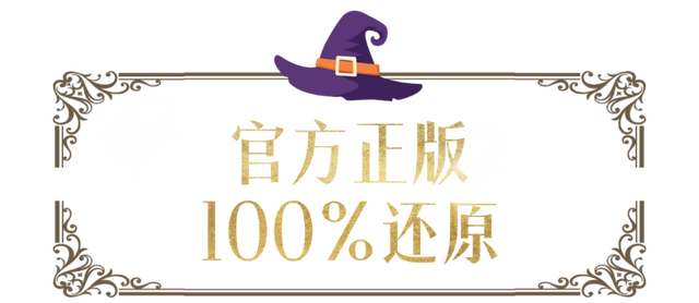 “魔法森林”，来了！