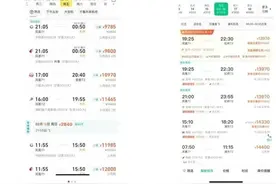 三亚赴多地机票涨至万元 海南旅游主管部门：2月16日前海南至多个城市机票基本售罄图片