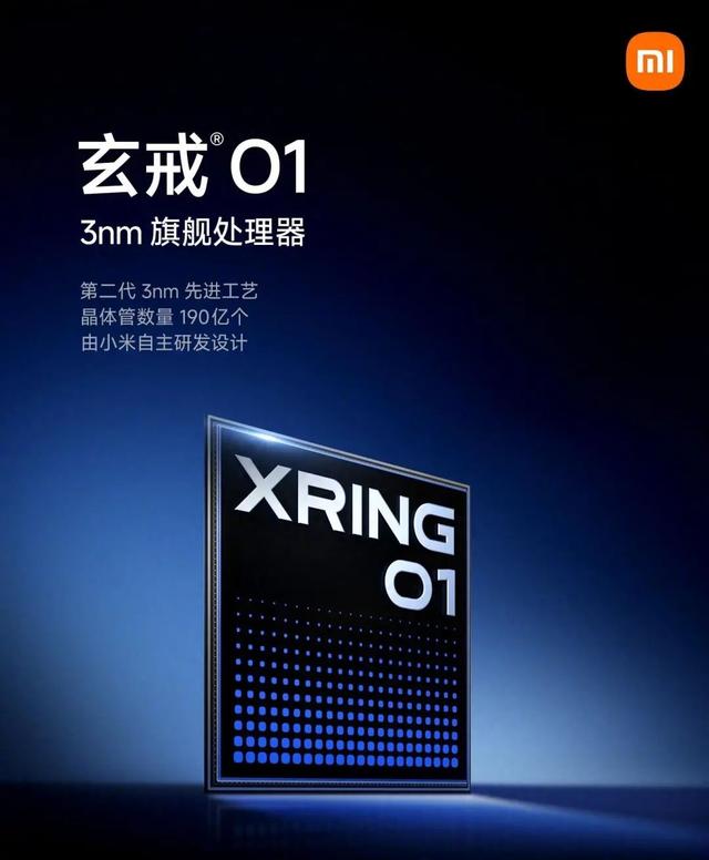 小米曝正评估玄戒芯片电竞手机