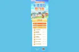 21万+人次！浏阳天空剧院，长沙景区热力榜第一图片