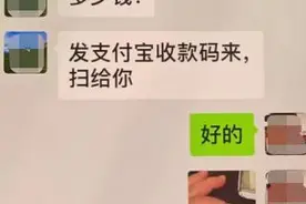 警惕！商家遭遇视频付款背后的陷阱图片