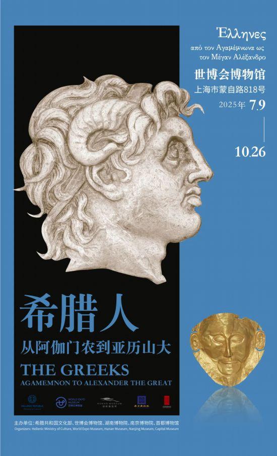 八月必看，不容错过！上海各大博物馆观展指南