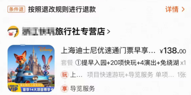 “野生”带玩管家出没迪士尼，从日赚上千卷到350元！专家看到的却是500亿元“陪伴经济”⋯⋯