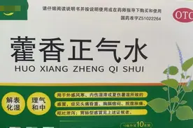 藿香正气水搭配头孢真的会中毒，专家：亦不可与这些药物联用图片