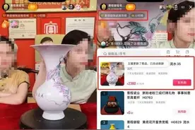 假古董直播一晚进账数十万：号称9999元可买圆明园马首，老年人借贷下单图片