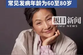 演员郑佩佩生前患罕见病，神经内科专家：出现这些症状要注意！图片