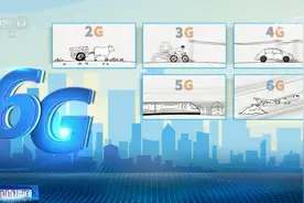 6G离我们还有多远？答案在这里图片