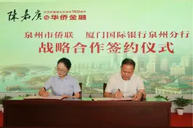 厦门国际银行泉州分行：融汇海丝起点，绘就刺桐繁华图片