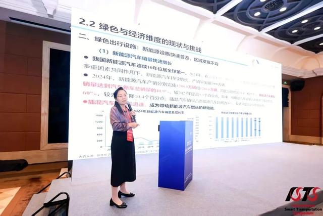 2025城市交通分会学术年会暨城市交通高质量发展研讨会召开