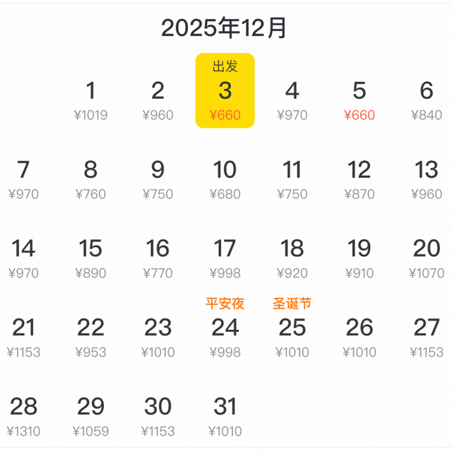 票价低至2字头！杭州直飞多地，年末出游好时机来了