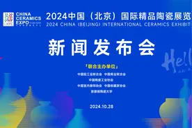 2024中国（北京）国际精品陶瓷展览会即将举行图片
