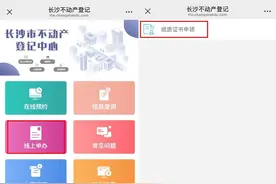 证书申领，直邮到家 长沙打通不动产登记“最后一公里”图片
