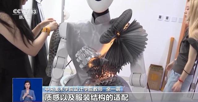 人形机器人“模特队”亮相，科技与中国传统元素结合