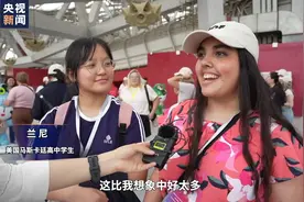 感受“双奥”之城的魅力 美国马斯卡廷高中“友谊传承”研学之旅开启图片