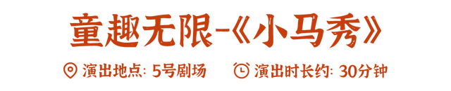 官宣:十大演艺全新升级！惊喜程度直接爆表！